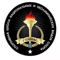 ОГБ ФСУ «СШННВС» лого ОГБ ФСУ «СШННВС» лого